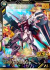  BP08-005 M ストライクルージュ 