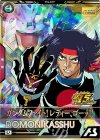  BP08-022 U ドモン・カッシュ 