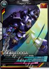  FQ04-006 C ギラ・ドーガ（レズン・シュナイダー専用機） 