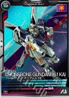  FQ04-010 R クロスボーン・ガンダムX-1改 