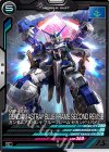  FQ04-012 C ガンダムアストレイ ブルーフレーム セカンドリバイ 