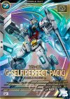  FQ04-015 U G-セルフ（パーフェクトパック） 