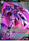  FQB04-001 M Zガンダム（バイオセンサー） 