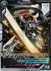 FQ05-020 R ガンダムサンドロック改（EW）