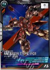 FQ06-009 R メッサーF01型