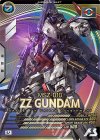  LX01-011 U ZZガンダム 