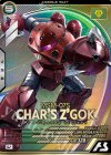  LX02-005 U ズゴック(シャア・アズナブル専用機) 
