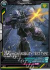  LX02-010 C 高機動試作型ザク 