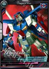  LX02-018 C ZZガンダム 