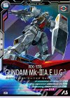  LX02-019 M ガンダムMk-Ⅱ(エゥーゴ仕様) 