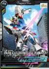  LX02-045 C ビルドストライクガンダム 