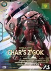 LX02-005 U ズゴック(シャア・アズナブル専用機)(パラレル)