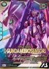  LX03-008 U Zガンダム（バイオセンサー）（パラレル） 
