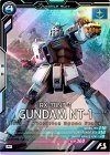  LX04-012 M ガンダムNT-1 アレックス 