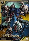  LXR04-003 LX ガンダム試作2号機 