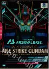  PR-003 PR エールストライクガンダム 