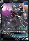  PR-018 PR 陸戦型ガンダム（ジム頭） 