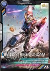  PR-040 PR ビルドストライクガンダム 