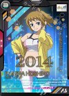 【傷】ホシノ・フミナ