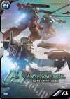 ガンダム（パラレル）