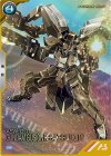 PR-214 PR ガンダム・グシオンリベイクフルシティ