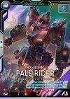  AB01-013 M ペイルライダー 