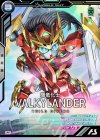  AB01-050 M ヴァルキランダー 