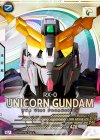  AB01-015 U ユニコーンガンダム（パラレル） 