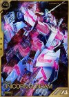 AR01-012 A ユニコーンガンダム（デストロイモード） 