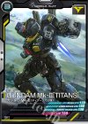 ガンダムMk-II（ティターンズ仕様）