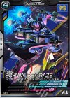  AB02-046 R シュヴァルベ・グレイズ（マクギリス・ファリド専用） 