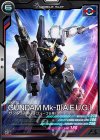 AB03-025 C ガンダムMk-II（エゥーゴ仕様）