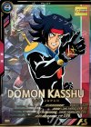 AB04-090 P ドモン・カッシュ
