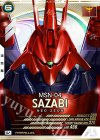 AB04-026 U サザビー（パラレル）