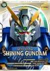 AB04-035 U シャイニングガンダム（パラレル）