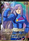  UT03-045 P ルー・ルカ 