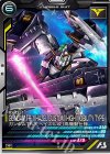 VE01-005 R ガンダムTR-1[ヘイズル改]高機動仕様