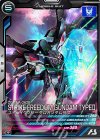 VE01-018 R ストライクフリーダムガンダム弐式