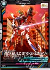 VE01-030 C スタービルドストライクガンダム