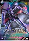 VE02-035 M キケロガ（GQ）