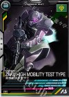  VEB02-001 R 高機動試作型ザク 