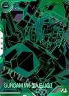  VEB02-003 VE ガンダムMk-II（エゥーゴ仕様）（パラレル） 