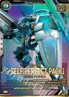 VE03-023 P Gｰセルフ（パーフェクトパック）