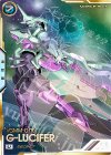  VE03-027 SEC Gｰルシファー（パラレル） 