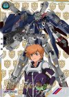 VE03-008 SP-SEC クロスボーン・ガンダムX-1 フルクロス（パラレル）