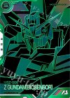 VEB03-003 VE Zガンダム（バイオセンサー）（パラレル）