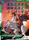 VEB03-009 P マスターガンダム&風雲再起（パラレル）