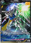 VEB04-009 R ストライクルージュ（オオトリ装備）