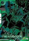 VEB04-008 VE ストライクルージュ（オオトリ装備）（パラレル）