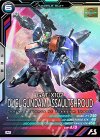VE05-019 M デュエルガンダムアサルトシュラウド
